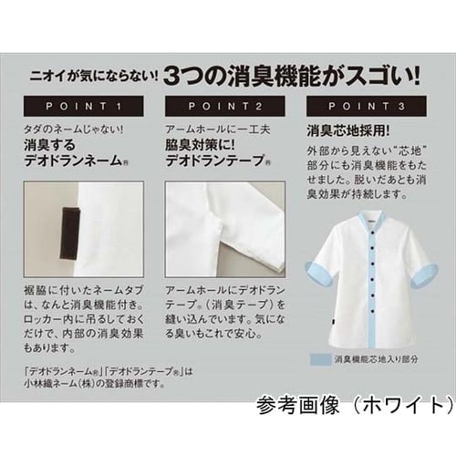 七分袖 ショップコート ブラウン SS