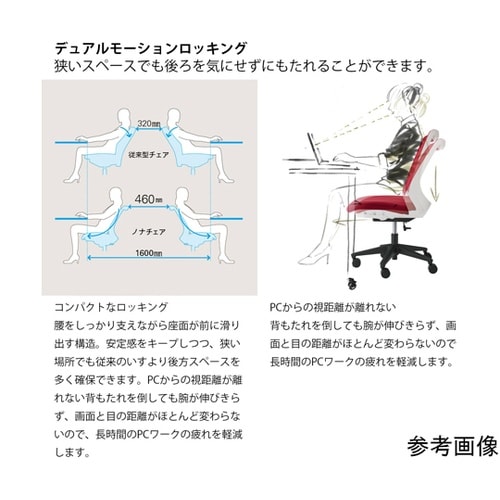ノナチェア 肘なし ブラック/アイビーグ