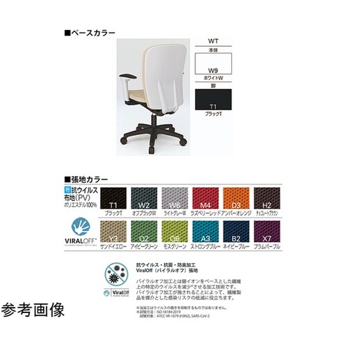 リエットRチェア ハイバック 固定肘付