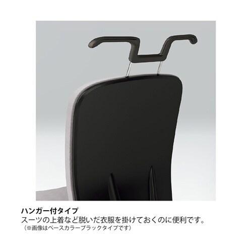リエットRチェア ハイバック 固定肘・ハ