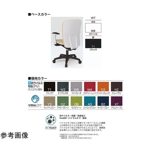 リエットRチェア ハイバック 可動肘付