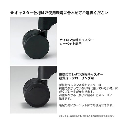 リエットRチェア ハイバック 固定肘付