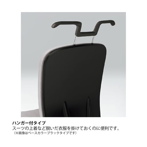 リエットRチェア ハイバック 可動肘・ハ