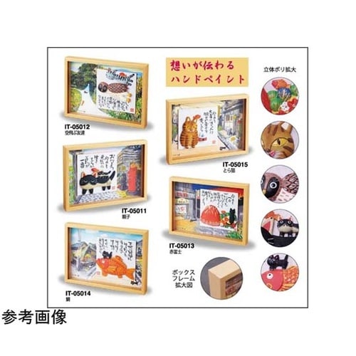 糸井忠晴 BOX 立体アート 「鯛」 I