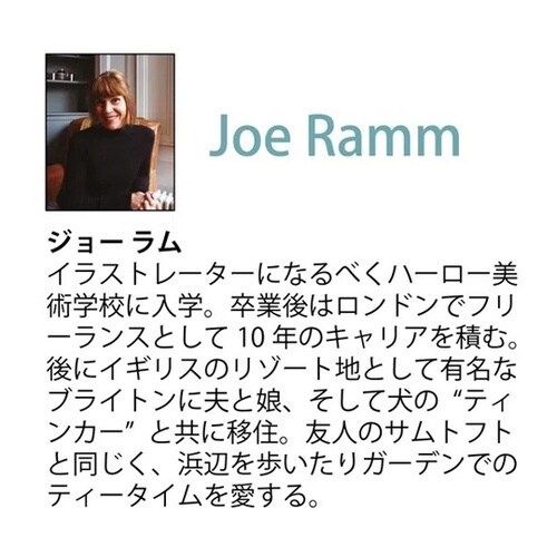 ジョー ラム「フィッシング クォーター」