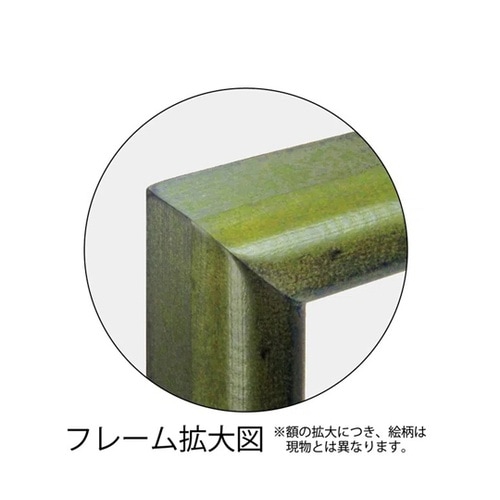 照沼 光治「緑鏡」 KT−02004