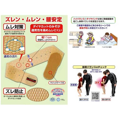 ハイバランスのダイヤバンド M H−DB