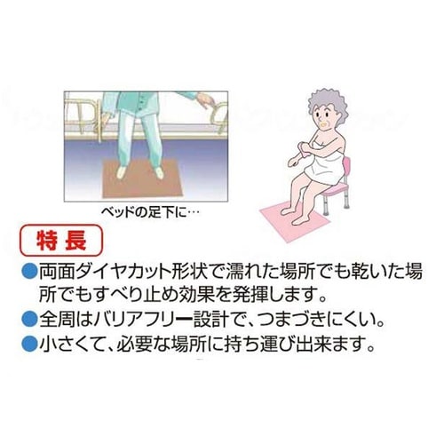 ダイヤミニマット ピンク 30cm SD