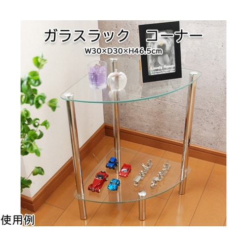 ガラスラック コーナー MK−3270