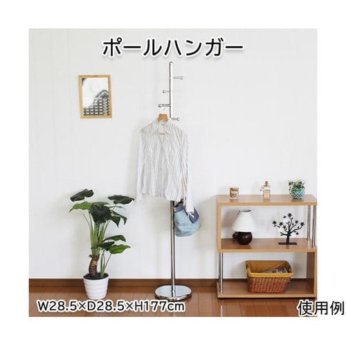 ポールハンガー MK−3188
