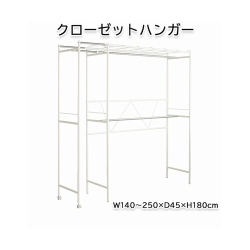 クローゼットハンガー CL−266