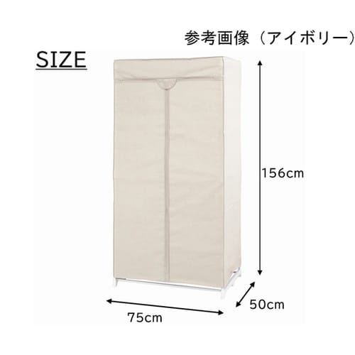 スーツラック75幅 BR HNG−755