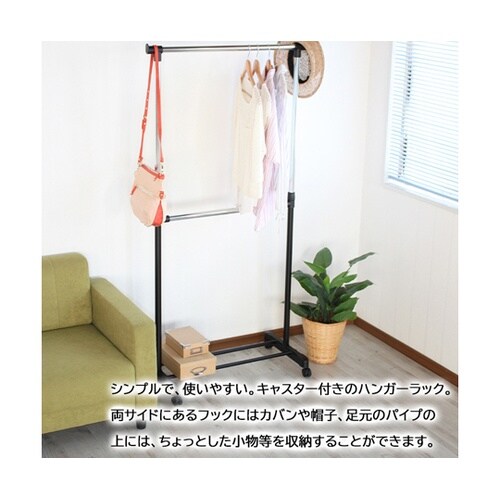 シングルハンガー HNG−809