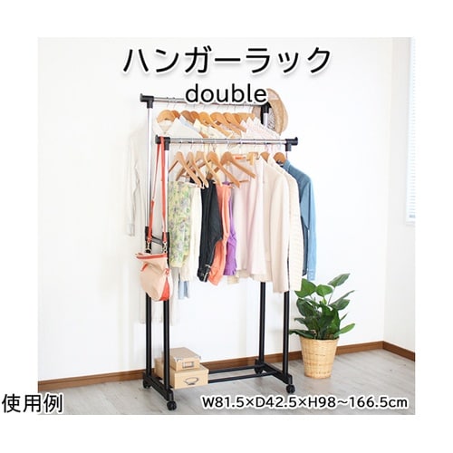 ダブルハンガー HNG−810