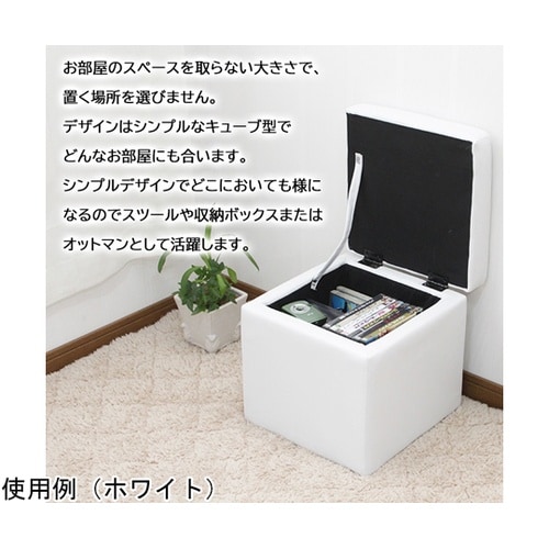 収納スツール シングル BK SL−35