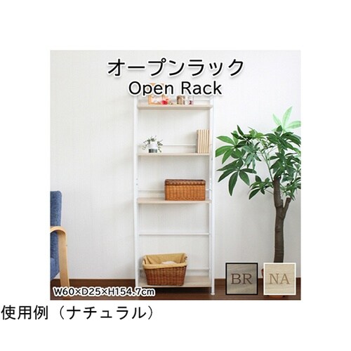 スチールウッドラック NA WR−60