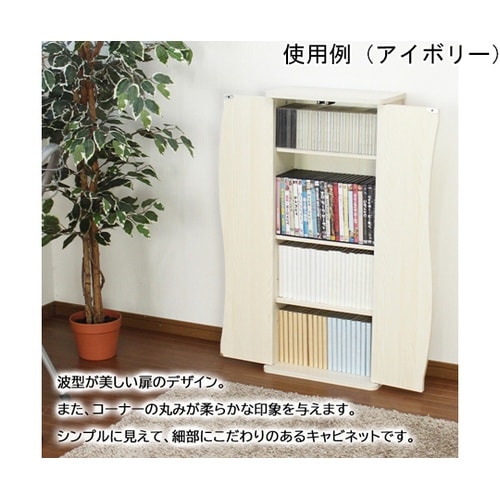 収納キャビネット IV NKB−3072