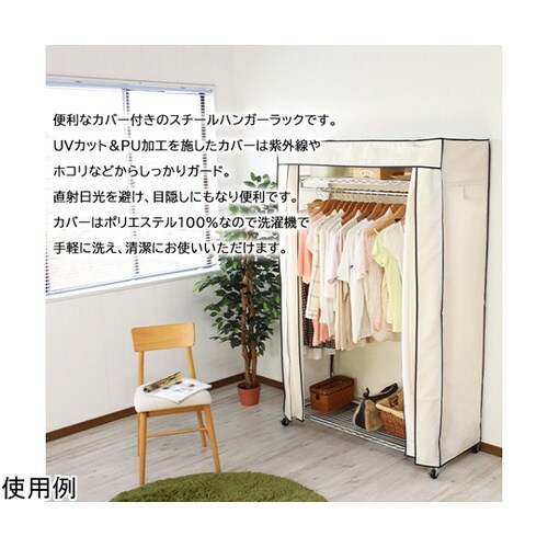 カバー付き頑丈ハンガー120 SMH−1
