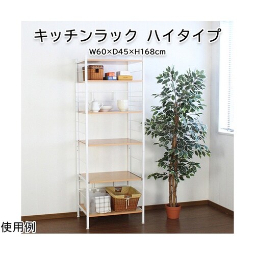 スライド式キッチンラック ハイタイプ K