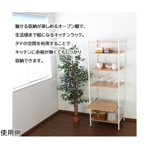 スライド式キッチンラック ハイタイプ K