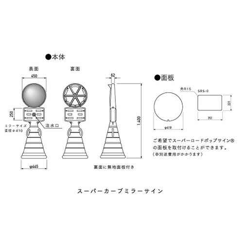 スーパーカーブミラーサイン(グレー) 標