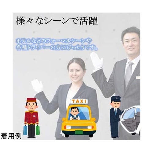 タッチパネル対応礼装用手袋 LL 1袋(