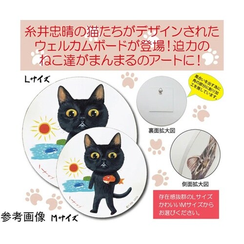 糸井忠晴 木製ラウンドアート「ジャン(M