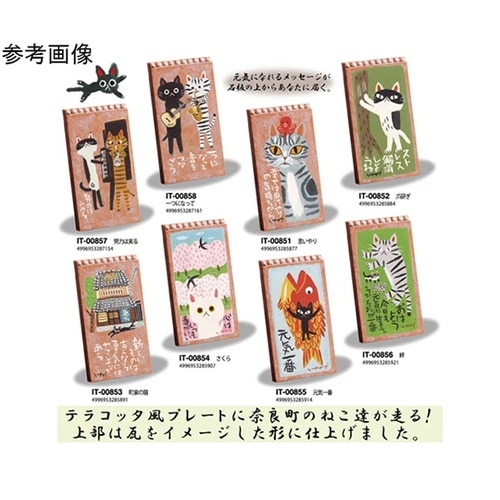 糸井忠晴 ストーン アート「テラコッタ(