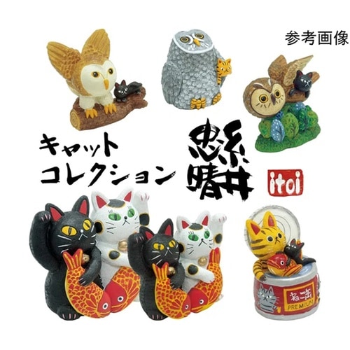 糸井忠晴 キャット コレクション「Sサイ