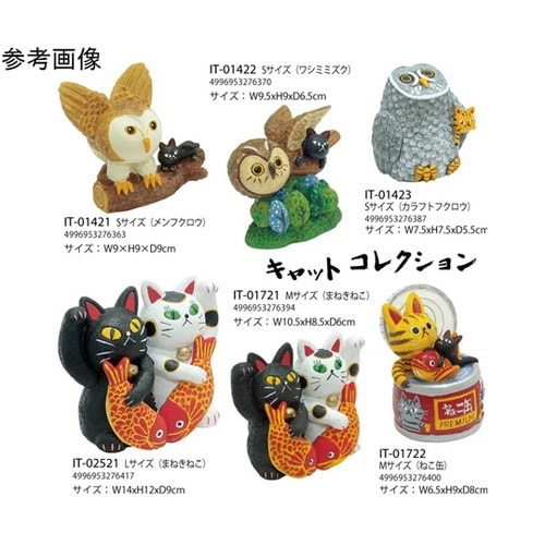 糸井忠晴 キャット コレクション「Sサイ