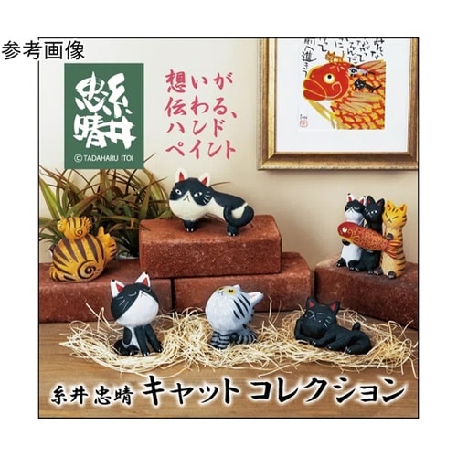 糸井忠晴 キャット コレクション「Mサイ