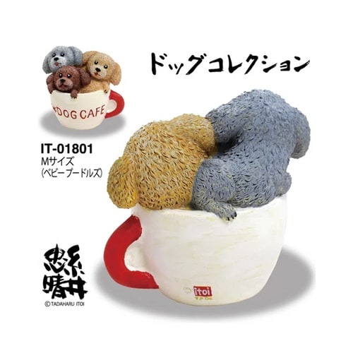 糸井忠晴 ドッグ コレクション 「Mサイ