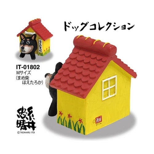 糸井忠晴 ドッグ コレクション 「Mサイ