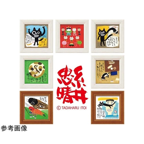 糸井忠晴 ミニアート「天高く」 IT−0