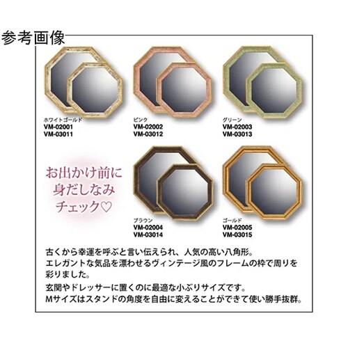 ヴィンテージ八角ミラー「ピンク(Sサイズ