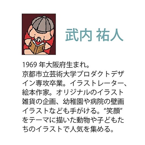 武内 祐人「シマ」 YT−00708