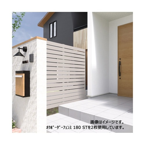 美WOOD オクボーダーフェンス 150