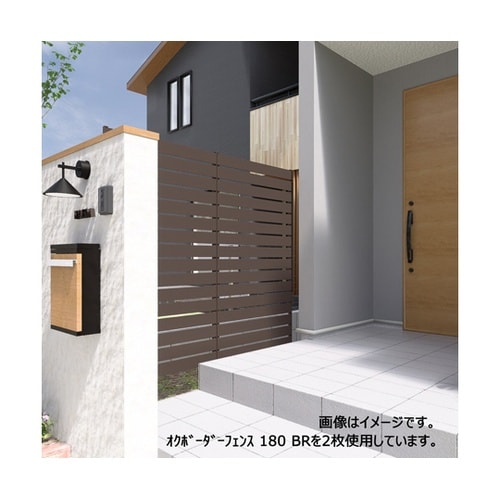 美WOOD オクボーダーフェンス 180