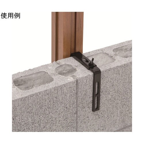 ラティスフェンス柱固定金具 ブロック前固