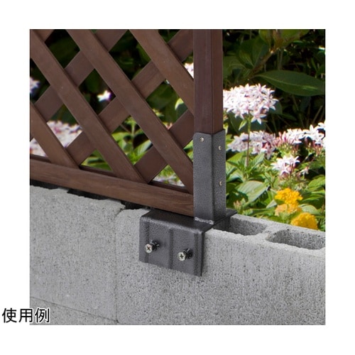 ラティス固定金具 ブロック用 10cm