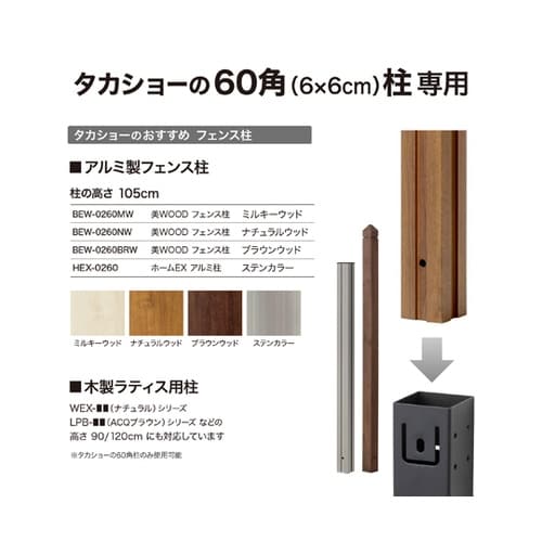 ホームEX 柱固定金具 10cmブロック