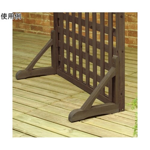 ラティス用スタンド ACQブラウン 1組