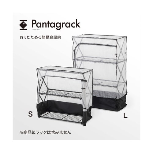 パンタグラック L カバー GFH−FS