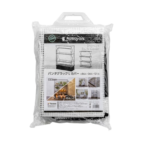 パンタグラック L カバー GFH−FS