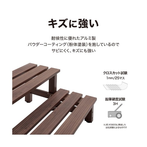 美WOOD デッキ 2段ステップ ブラウ