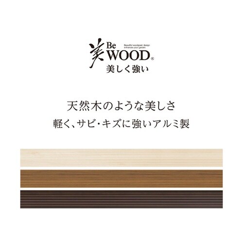 美WOOD デッキ 2段ステップ ナチュ