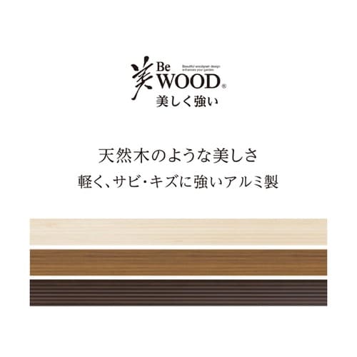 美WOOD デッキ 2段ステップ ミルキ