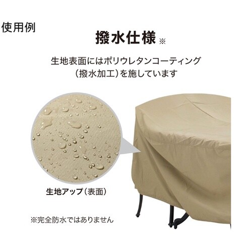 シェルカバー ガーデンファニチャーオーバ