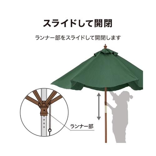 ウッドパラソル 2.1m グリーン PA