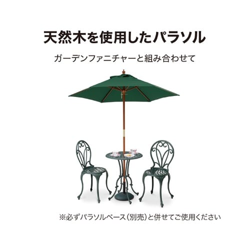 ウッドパラソル 2.1m グリーン PA